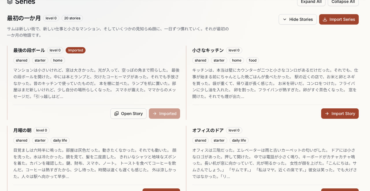 An imported shared-library story with Open Story and Imported buttons